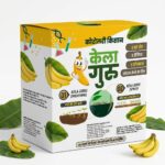 केले के पौधे के सर्वांगीण विकास के लिए। पौधे के रूट राइजोस्फीयर को बेहतर बना कर, भोजन उठाने में सहायक।